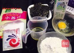 海苔苏打饼干的做法图解1