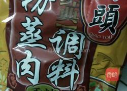 粉蒸杂蔬的做法图解1