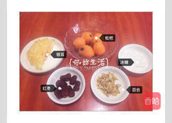 冰糖枇杷银耳百合汤的做法图解1