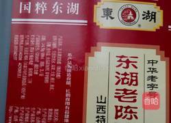 腊八蒜的做法图解2