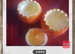 香橙蛋羹的做法图解3