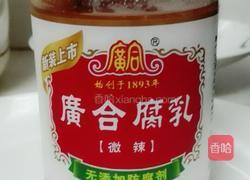 腐乳蒸肉的做法图解3