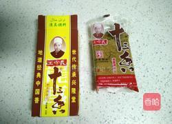 五香凤爪的做法图解9