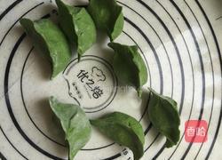 菠菜饺子的做法图解11