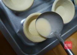 蛋挞的做法图解8