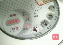 山药燕麦豆浆的做法图解6