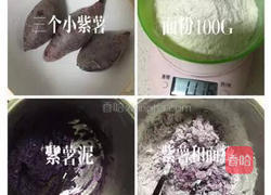 花开紫薯馒头的做法图解2