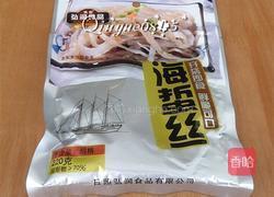 凉拌海蜇丝的做法图解1