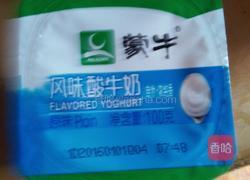 自制老酸奶的做法图解3