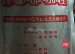 牛肉咖喱饭的做法图解2