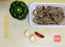 青椒爆虾球的做法图解1
