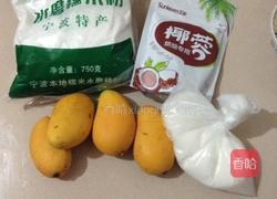 芒果糯米滋的做法图解1