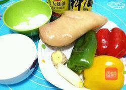 彩椒鸡丁的做法图解1