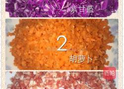 混沌的做法图解1