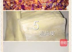 混沌的做法图解2