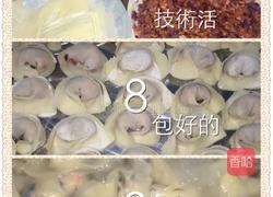 混沌的做法图解3