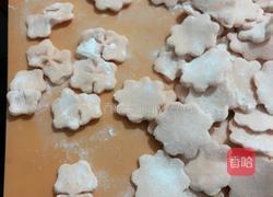花样面食的做法图解3
