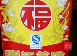 馋嘴鱼头的做法图解3