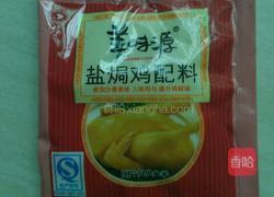 电饭锅盐焗鸡的做法图解2