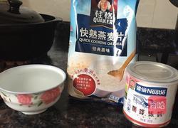 鲜奶麦皮的做法图解1