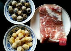 元宝肉的做法图解1