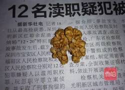 枣夹核的做法图解2