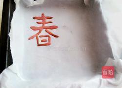 春意蛋糕的做法图解7
