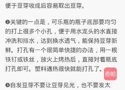 自制豆芽的做法图解6