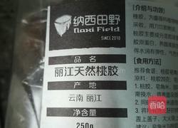 ✔桃胶皂角米豆粥的做法图解7
