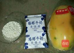 牛奶红豆木瓜西米露的做法图解1