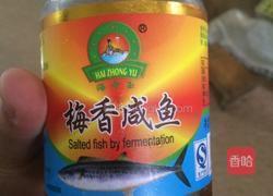 咸鱼肉饼（梅香肉饼）的做法图解1