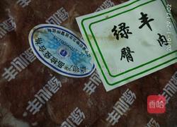 牛肉玉米西红柿汤的做法图解1