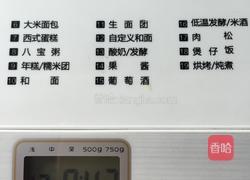 宝宝开心拍拍双色肉松（面包机版）的做法图解7