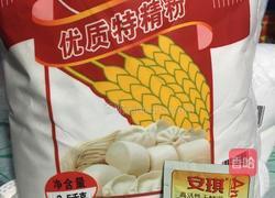 小猪🐷馒头的做法图解3