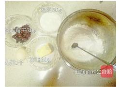 蔓越莓曲奇少油版的做法图解1