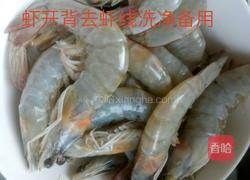 麻辣虾荟萃的做法图解8