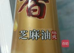 糖醋苦菊的做法图解8