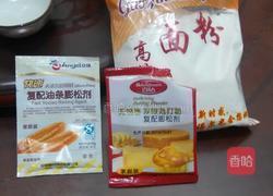 油条的做法图解1