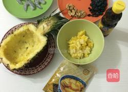 泰式菠萝炒饭的做法图解1