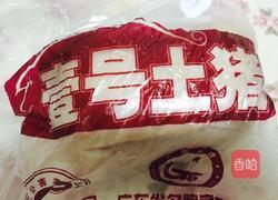 自制养颜肉皮冻的做法图解1