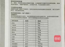面包机食谱的做法图解7