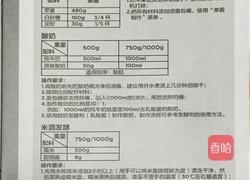 面包机食谱的做法图解19