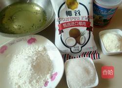 蛋白椰丝球的做法图解1