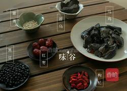 黑豆首乌煲乌鸡汤的做法图解1