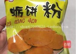 海蛎饼的做法图解16