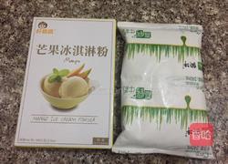芒果冰淇淋的做法圖解1