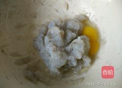 自制虾丸的做法图解10