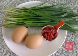 枸杞韭菜炒蛋的做法图解1