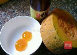 咸蛋黄焗南瓜的做法图解1