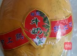 蜂蜜木瓜奶昔的做法图解1